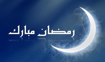 مجمع الفقه الإسلامي: ندعو المواطنين إلى تحري يوم غدٍ الجمعة لرؤية هلال شهر رمضان