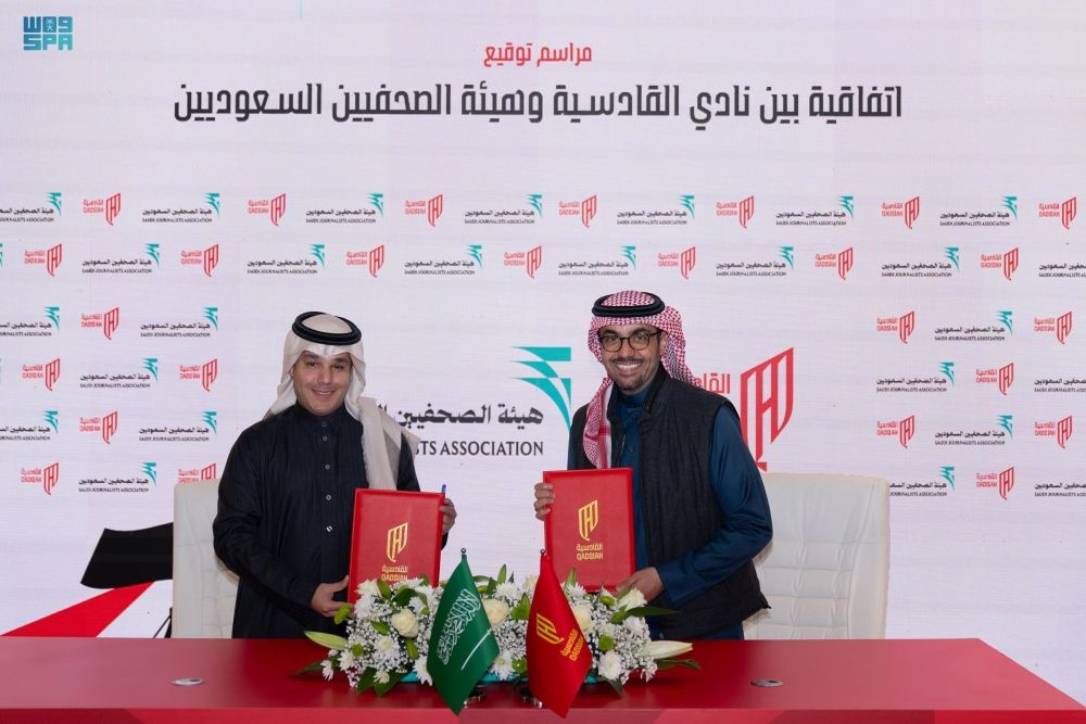 هيئة الصحفيين السعوديين توقع اتفاقية شراكة مع نادي القادسية