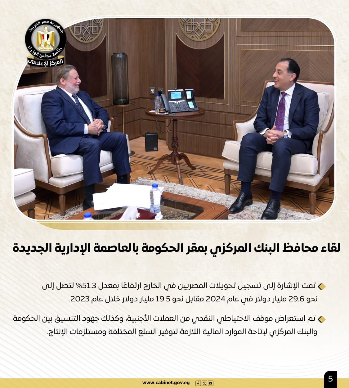 نشاط رئيس الوزراء فى أسبوع.. التأكيد على توفير السلع والمنتجات الاسترتيجية