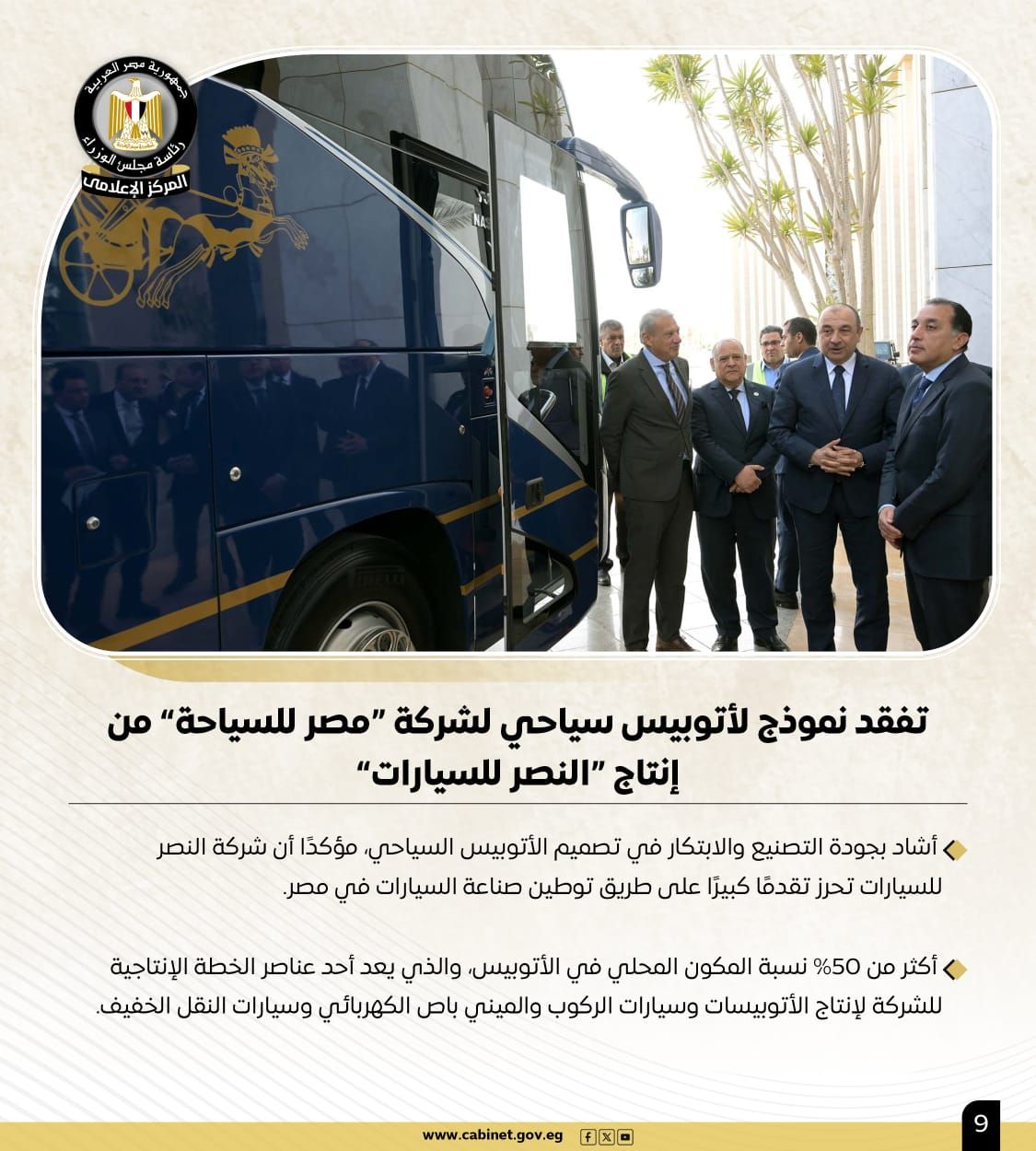 نشاط رئيس الوزراء فى أسبوع.. التأكيد على توفير السلع والمنتجات الاسترتيجية