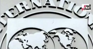صندوق النقد الدولى يدرج مصر فى اجتماع 10 مارس لصرف 1.2 مليار دولار