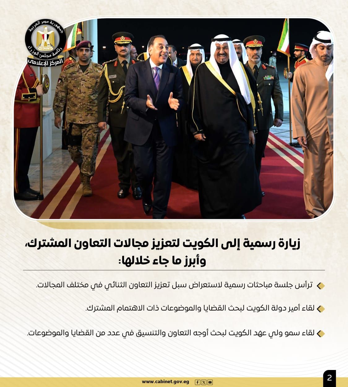 نشاط رئيس الوزراء فى أسبوع.. التأكيد على توفير السلع والمنتجات الاسترتيجية