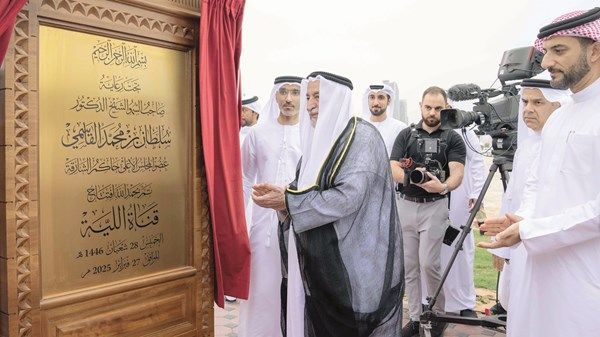 حاكم الشارقة يفتتح مشروع قناة اللية