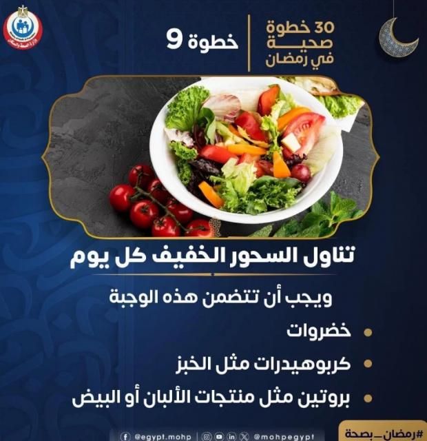 5 أكلات ابتعد عنها في السحور.. تزوِّد الجوع والعطش في الصيام