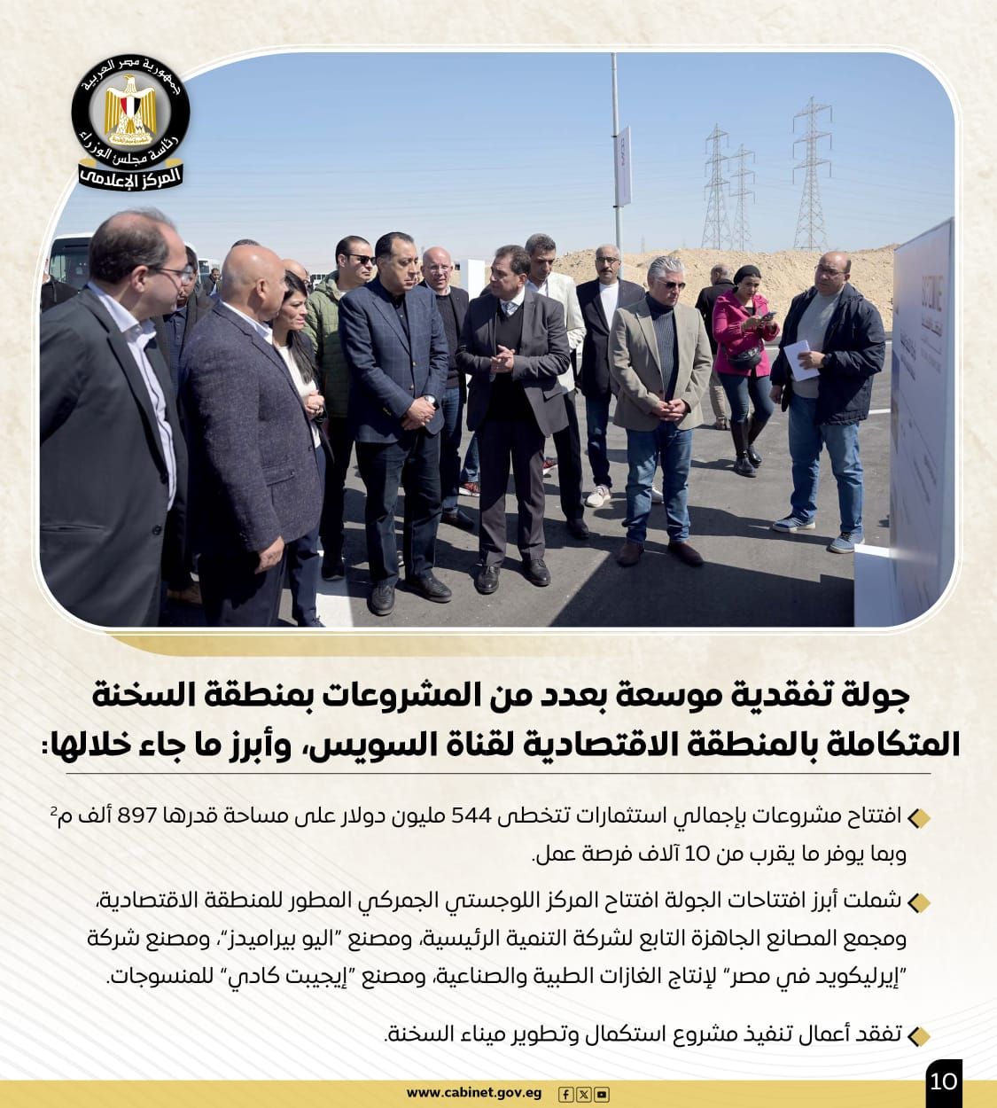 نشاط رئيس الوزراء فى أسبوع.. التأكيد على توفير السلع والمنتجات الاسترتيجية