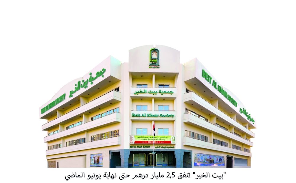 الامارات | "بيت الخير ": مليون و500 ألف وجبة إفطار سيتم توزيعها خلال رمضان