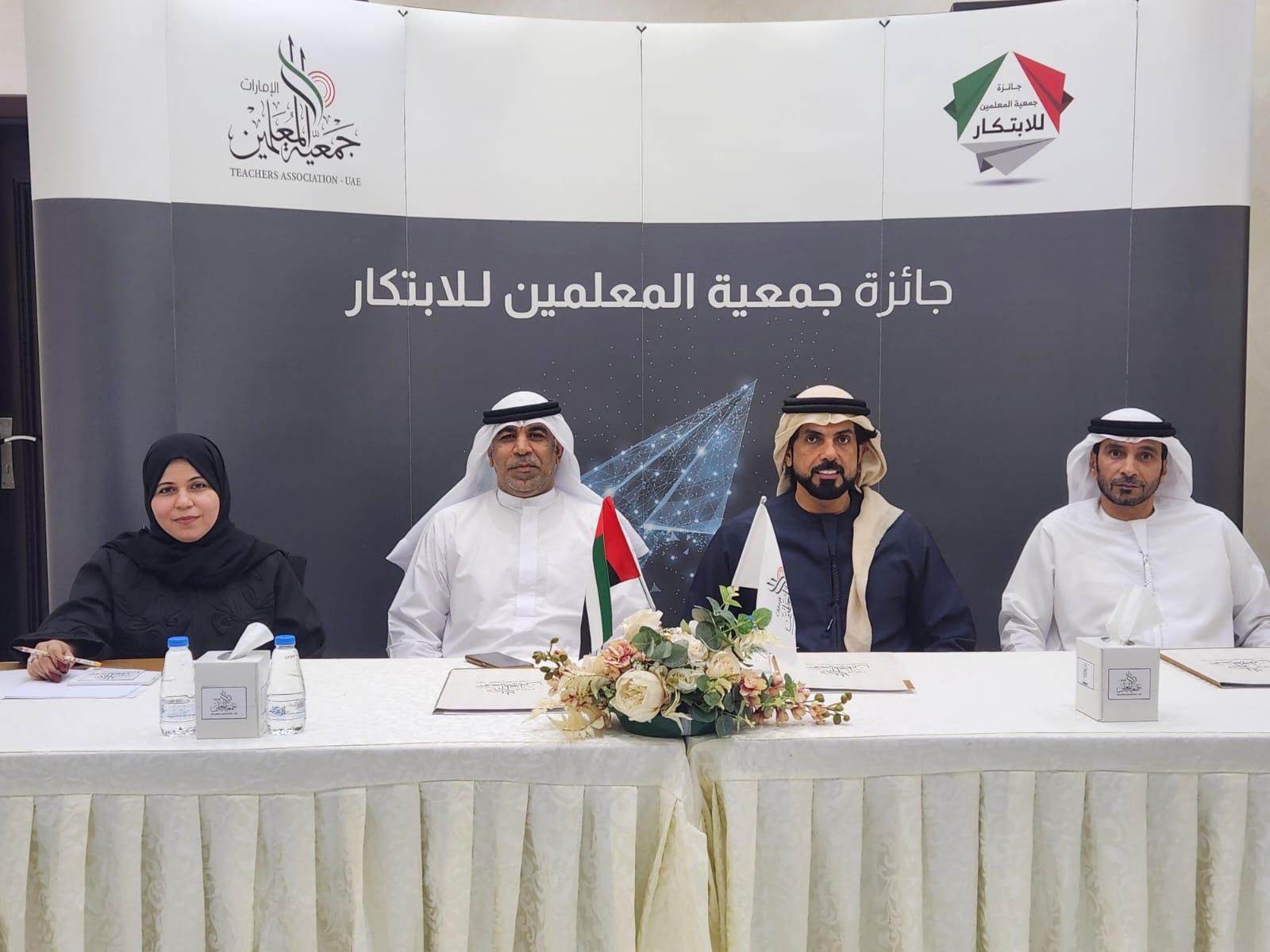 الامارات | جمعية المعلمين: 7 فئات  لجائزة  الابتكار وتطوير في معايير المشاركة والتحكيم