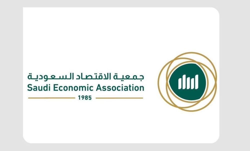 جمعية الاقتصاد السعودية تنظم ندوة عن دور المرأة السعودية في تحقيق اقتصاد مستدام