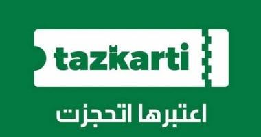 إحنا في خدمتك.. كيف تستخرج بطاقة المشجع "Fan ID" في 7 خطوات