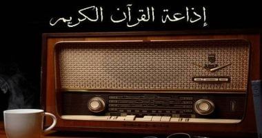 خريطة غير مسبوقة لإذاعة القرآن الكريم فى رمضان.. إنفوجراف