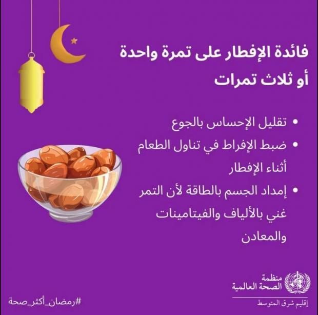 ماذا يحدث للجسم عند الإفطار على 3 تمرات في رمضان؟.. نتائج غير متوقعة