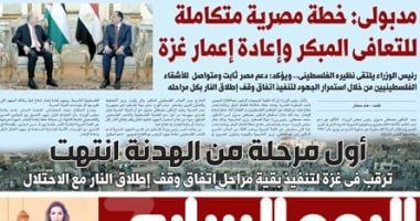 غدا فى الخليج 365.. خطة مصرية متكاملة للتعافى المبكر وإعادة إعمار غزة