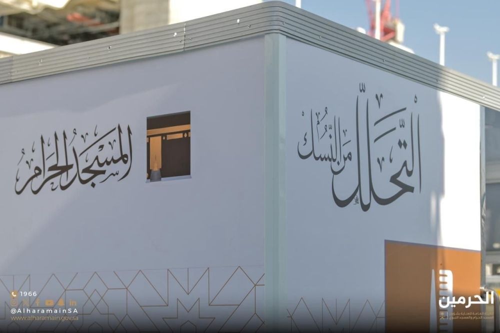 بسرعة ومجانا.. التحلل من النسك بـ 5 مواقع في الحرم المكي خلال رمضان 