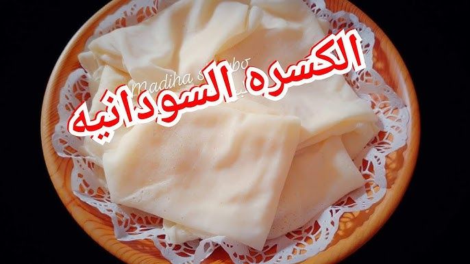 شاهد بالفيديو.. أثارت غضب المتابعين.. فتاة سودانية تصف (عواسة الكسرة) بالظاهرة السلبية وتتمنى إختفائها عن الحياة