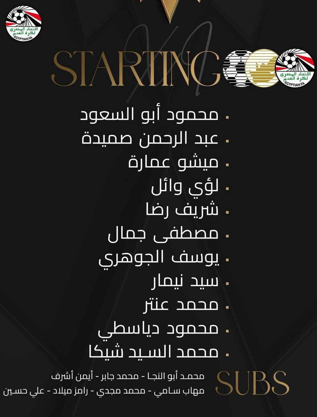وائل رياض يعلن تشكيل منتخب المحليين لمواجهة جنوب أفريقيا