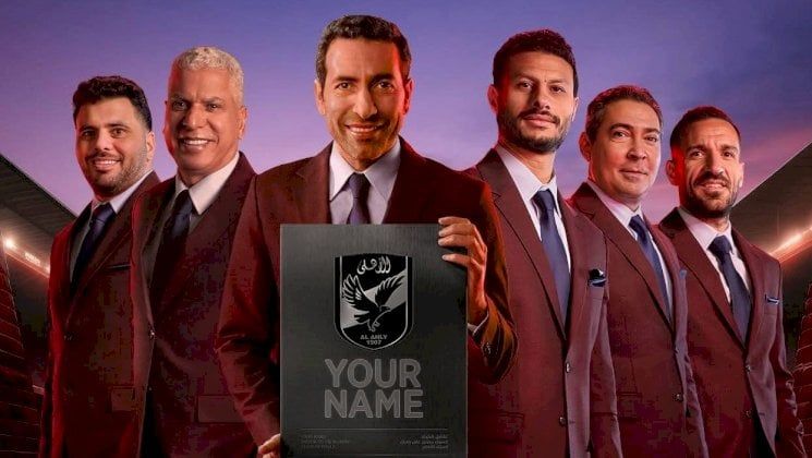 ظهور أبو تريكة في اعلان رسمي.. هل الأهلي مؤسسة إخوانية؟ (فيديو)