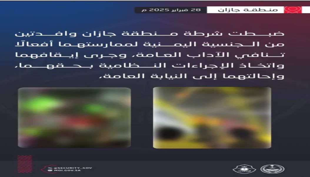 شاهد الفيديو...القبض على يمنيات يمارسن الرذيلة في السعودية