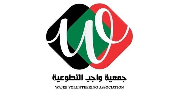 مجالس «واجب» الرمضانية تنطلق 4 مارس