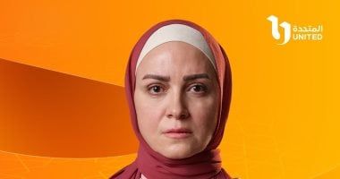 "ظلم المصطبة" يتناول العنف ضد المرأة.. اعرف جهود الدولة فى مواجهته