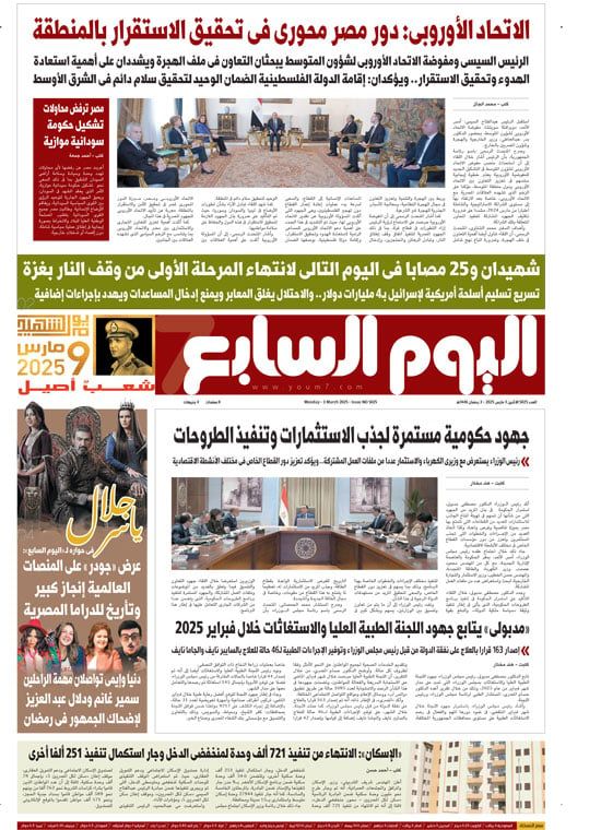 غدا فى الخليج 365.. الاتحاد الأوروبى: دور مصر محورى فى تحقيق الاستقرار بالمنطقة