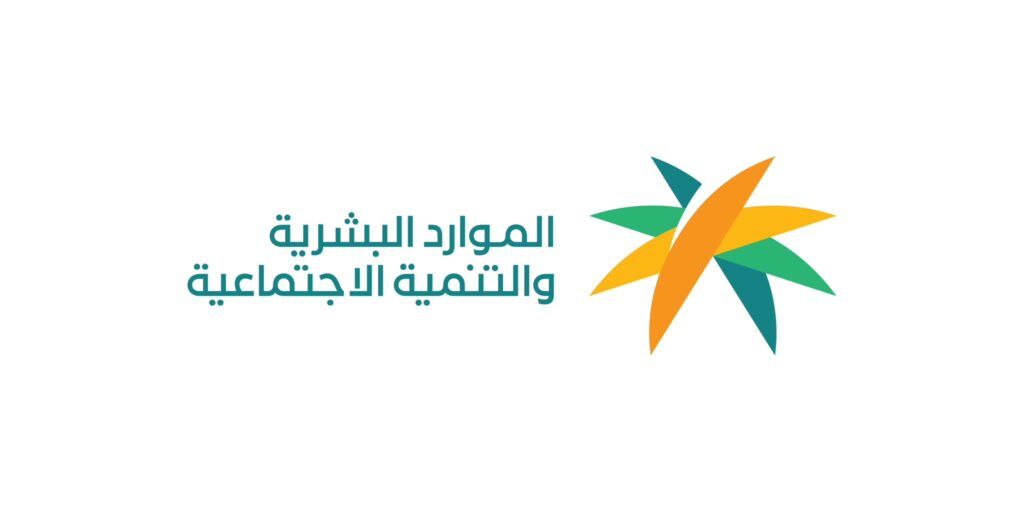 السعودية | “الموارد البشرية” تُطلق النسخة المطورة من خدماتها الإلكترونية لدعم القطاع التعاوني