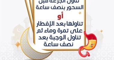 وزارة الصحة تكشف مواعيد تناول أدوية الحموضة والجهاز الهضمى فى رمضان