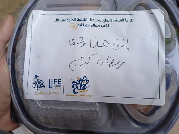 انطلاق حملة "عيش وملح" للتحالف الوطنى لتوزيع 8000 وجبة إفطار