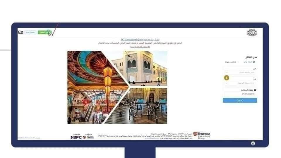 السكة الحديد تتيح عدة طرق للدفع والحصول على تذاكر القطارات المختلفة.. تفاصيل