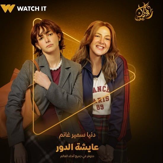 طالع الأبراج: 5 أبراج متفوقين فى الدراسة.. من وحى مسلسل عايشة الدور