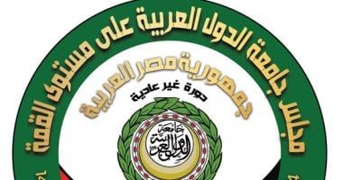 قمة فلسطين.. شعار القمة العربية بالقاهرة غدًا لبحث التطورات بالأراضى المحتلة (صورة)