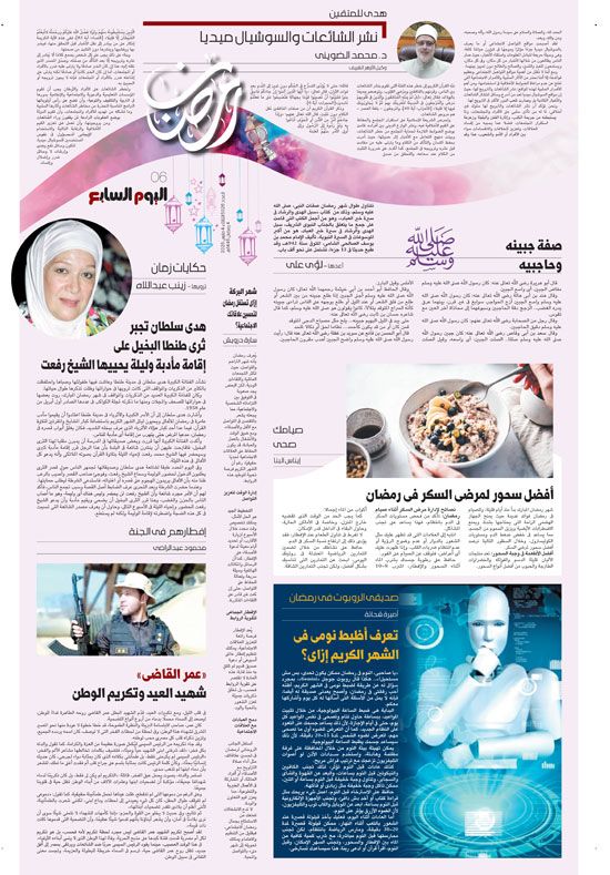 تكنولوجيا: صديقى الروبوت فى رمضان (4).. تعرف أظبط نومى فى الشهر الكريم إزاى؟