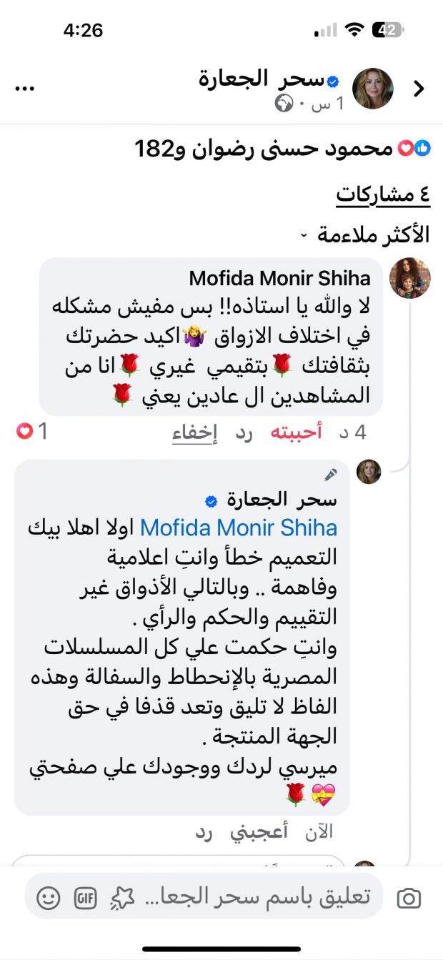 اشتباك بين سحر الجعارة ومفيدة شيحة بسبب مسلسلات رمضان