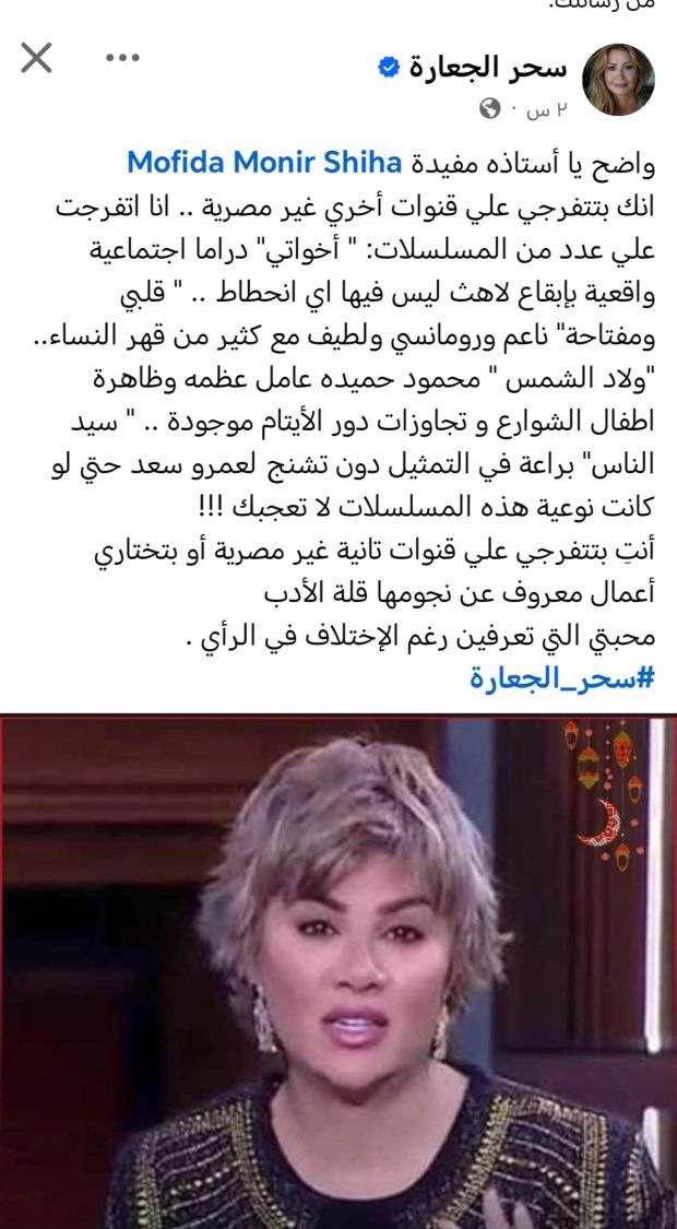 اشتباك بين سحر الجعارة ومفيدة شيحة بسبب مسلسلات رمضان