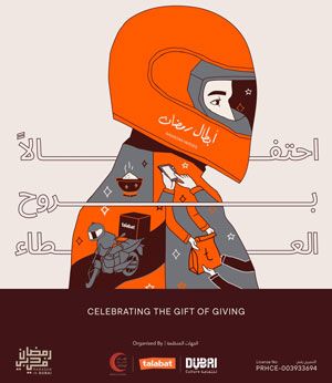 الامارات | «ليالي رمضان» تضيء دبي.. من الشندغة  إلى «حتا»