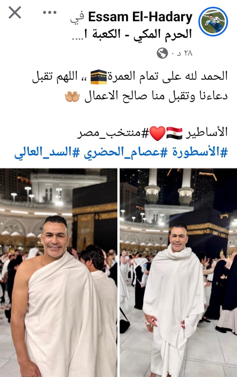 عصام الحضرى يؤدى مناسك العمرة