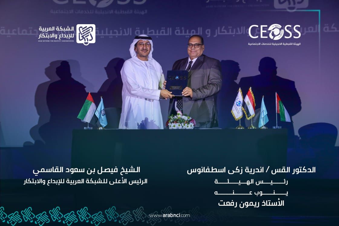 الهيئة القبطية الإنجيلية تشارك فى القمة العالمية للابتكار بدبى وتوقّع بروتوكول تعاون