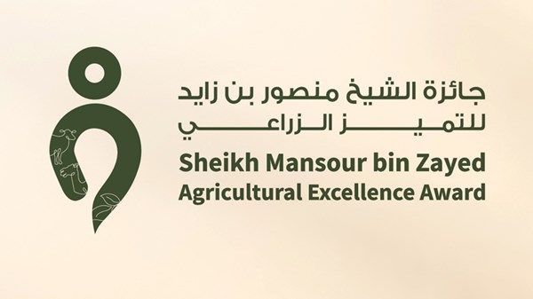 جائزة الشيخ منصور بن زايد للتميز الزراعي تكرِّم الفائزين في دورتها الثالثة