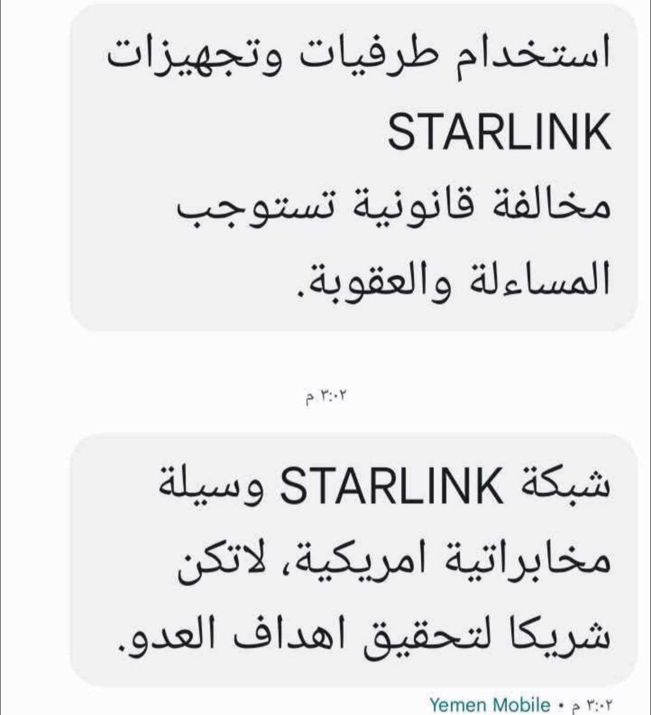 لن تصدق بماذا طالبوهم...الحوثيين يبعثون برسالة الى وزراء بالشرعية بعدن "شاهد"