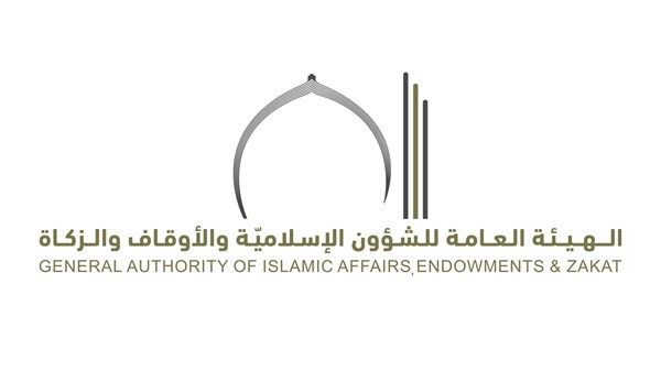 «الشؤون الإسلامية» تطلق حملتها الإعلامية «زكاتك من المجتمع إلى المجتمع»