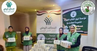 مؤسسة نبيل الكاتب عضو التحالف الوطنى توزع وجبات فى البحيرة