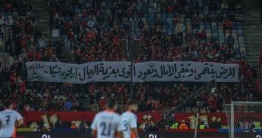 جمهور الأهلى يوجه رسالة إلى إبراهيم شيكا لاعب الزمالك المصاب بالسرطان