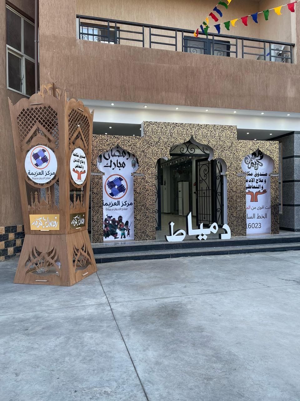 صندوق مكافحة الإدمان ينظم حفل إفطار للمتعافين بمراكز العزيمة