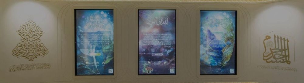 متاحف مكة المكرمة تستقبل شهر رمضان بأروع التجارب الروحانية