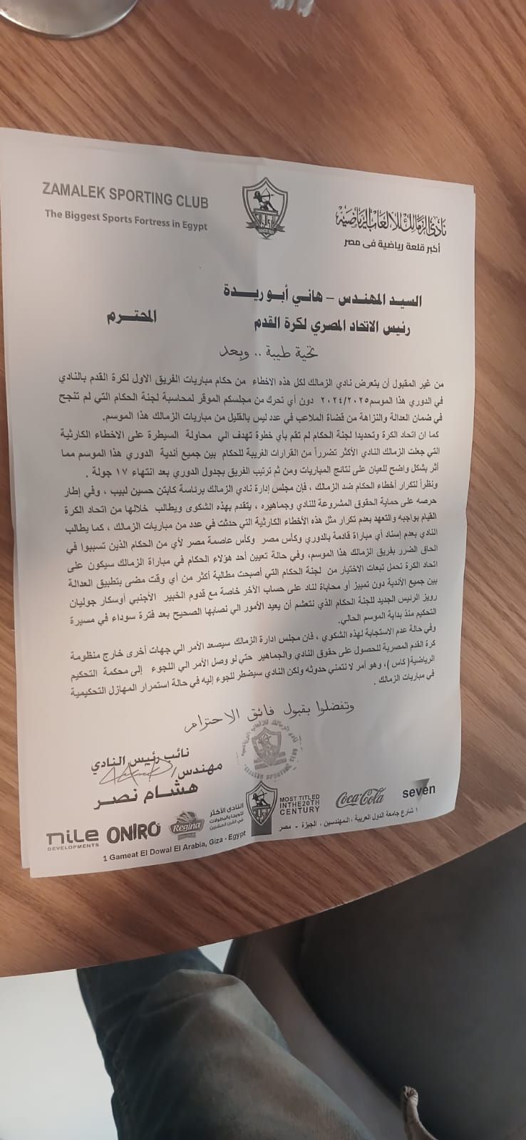 رسميا.. الزمالك يخطر اتحاد الكرة بتضرره من الأخطاء التحكيمية "مستند"