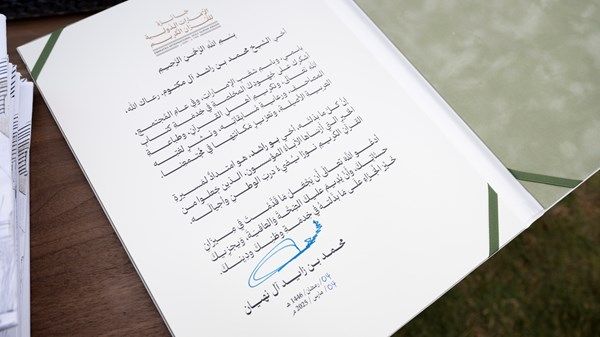 عمر الدرعي: محمد بن راشد منجزاته مشهودة في خدمة «كتاب الله»