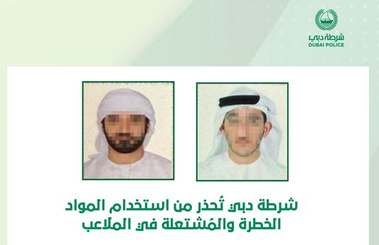 الامارات | شرطة دبي تضبط مشجعين استخدما "استغاثة بحرية" في مباراة كرة قدم