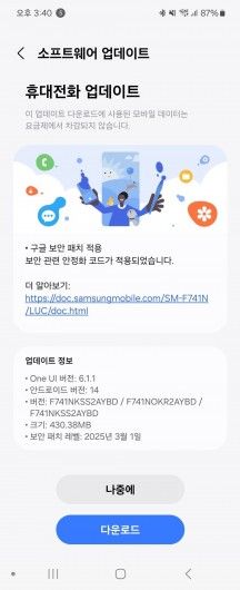 تكنولوجيا: تحديث جديد لهاتفي Galaxy Z Fold6 و Z Flip6.. لكنه ليس المنتظر