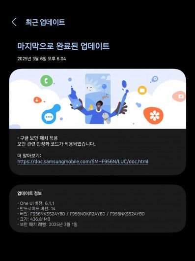 تكنولوجيا: تحديث جديد لهاتفي Galaxy Z Fold6 و Z Flip6.. لكنه ليس المنتظر