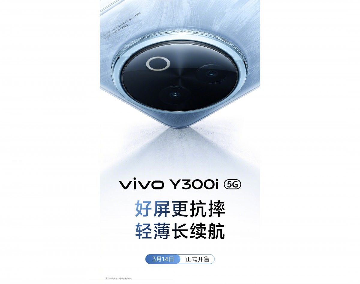 تكنولوجيا: الإعلان رسميًا عن موعد إطلاق هاتف vivo Y300i