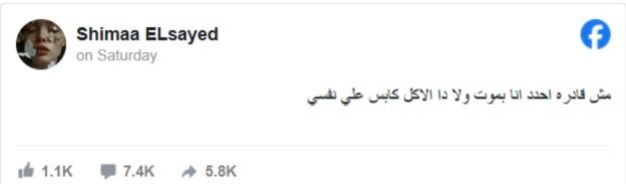 الامارات | بعد ساعات من منشور غريب على فيسبوك .. وفاة معلمة أول أيام رمضان